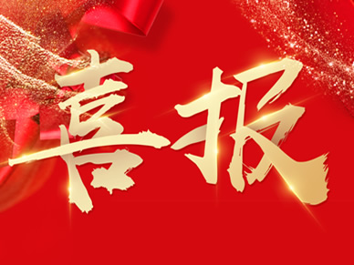 帕克閥門榮膺無(wú)錫市瞪羚企業(yè)稱號(hào)