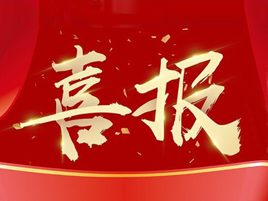 帕克閥門榮膺無(wú)錫市專精特新中小企業(yè)