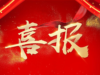喜報(bào)！帕克閥門獲批無(wú)錫市工程技術(shù)研究中心